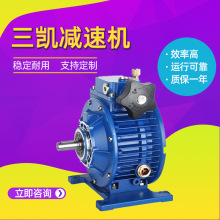 浙江三凯减速机UDL-B3 B5系列蜗轮蜗杆减速机运行稳定经销商