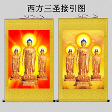 高清西方三圣接引图画像金身阿弥陀佛观世音佛像佛堂寺院装饰挂画