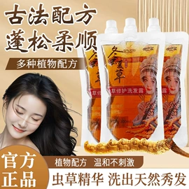 染发剂;洗发水;发膜、倒膜