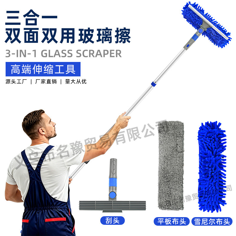 Double-Sided High-Rise Glass Window Cleaning Squeegee Cleaning Brush Squeegee Cleaning Tool for Cleaning Glass at High Altitude Double-Sided High-Rise Glass Window Cleaning Squeegee Cleaning Brush Squeegee Cleaning Tool for Cleaning Glass at High Altitude