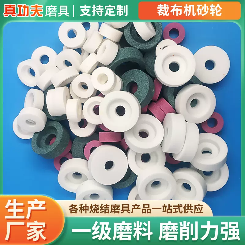 裁布机砂轮供应内圆磨砂轮加工内孔磨砂轮圆刀裁布机磨刀砂轮批发