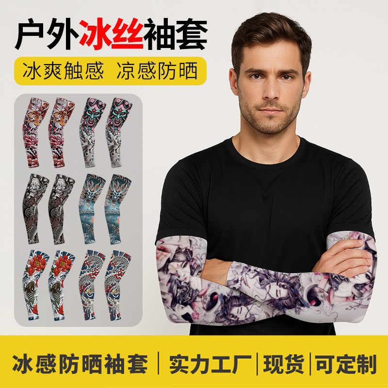 Makino Fox Amazon Floral Arm Sun Protection Tattoo Sleeve Thick High-Elastic Cycling Ice Sleeve Printed Ice Silk Sleeve