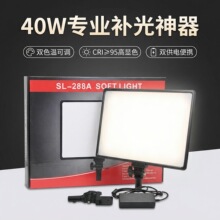 SL-288A 40WLED ���� ƽ����Ӱ�� ֱ�������ղ���� ˫ɫ������