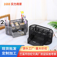 多功能九格金属笔筒学生文具创意桌面铁网组合收纳盒笔筒