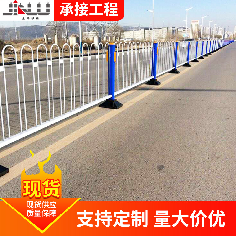 现货京式护栏城市道路护栏马路隔栏市政护栏城市京式交通防护栏杆
