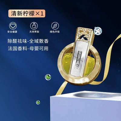 Baixiang Island Air Outlet Aromatherapy Aroma Car Perfume Decoration High-end Car Perfume Air Conditioning Lasting Light Fragrance (Perfplant seat) - fresh-lemon