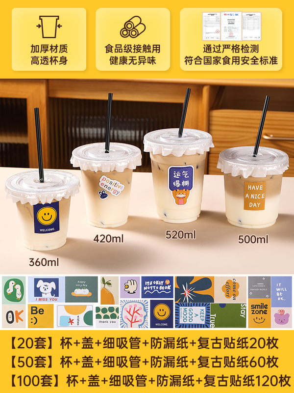 奶茶杯子一次性PET冷饮杯透明带盖自制咖啡杯饮料杯饮品杯塑料杯|undefined