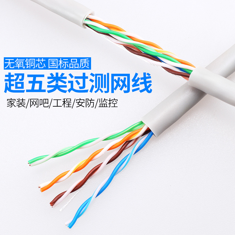民鑫超五类网线UTP/CAT5E0.5无氧铜超五类网络线POE监控双绞线-阿里巴巴