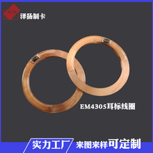 EM4305������˾�Ȧ134kHz���l����оƬ��Ӷ��˾�Ȧ���ľ�Ȧ�ӹ�