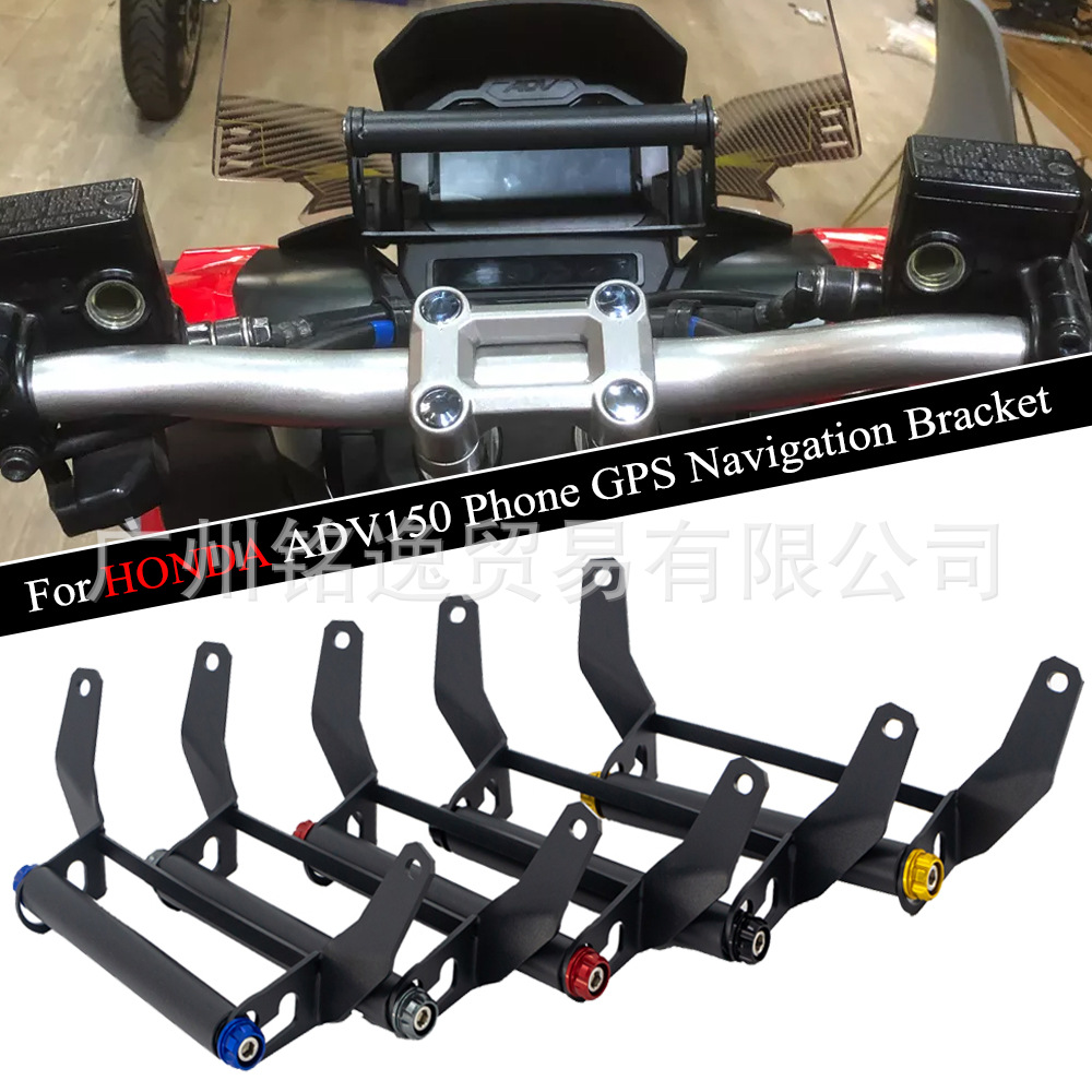 Suitable for Honda Adv150 19-22 Model Years, Modified Multifunctional Mobile Phone Navigation Bracket Extension Bracket USB Crossbar