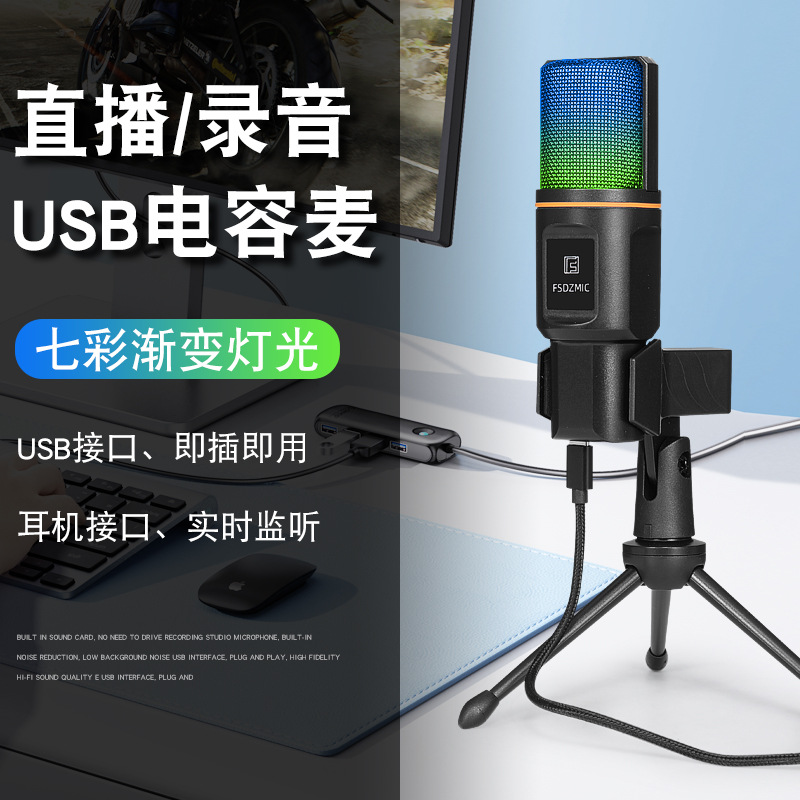 Cross-Border Live Streaming Recording Karaoke Host Rgb Light Condenser Microphone Universal USB Microphone for Mobile Phones and Computers