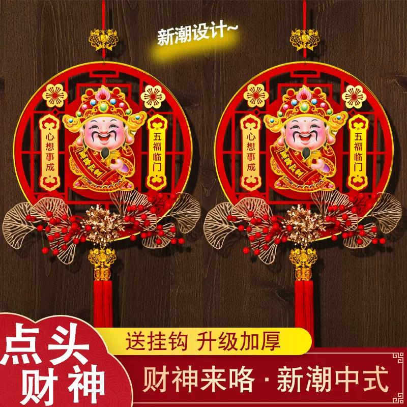 新款点头财神挂件创意财神爷蛇年福字高档装饰过年过节挂饰工厂