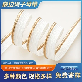 织带;其他带子类