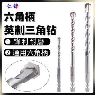 Wall Drill Concrete Hand Drill Bit Glass Tile Hole Opener Multi-Functional Hexagonal Handle Imperial Triangle Drill