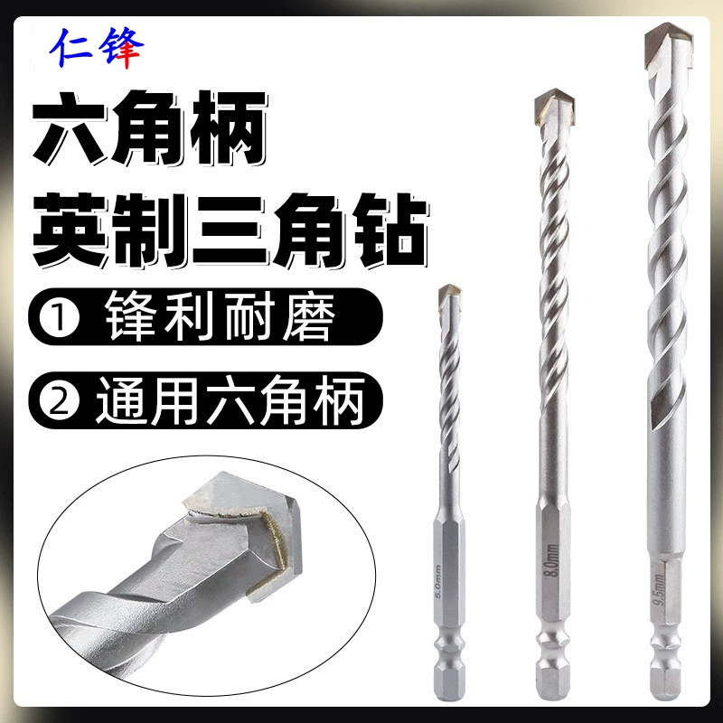 Настенная дрель, ручная дрель по бетону, открывалка для отверстий в стеклянной плитке, многофункциональная шестигранная ручка, дрель с имперским треугольником