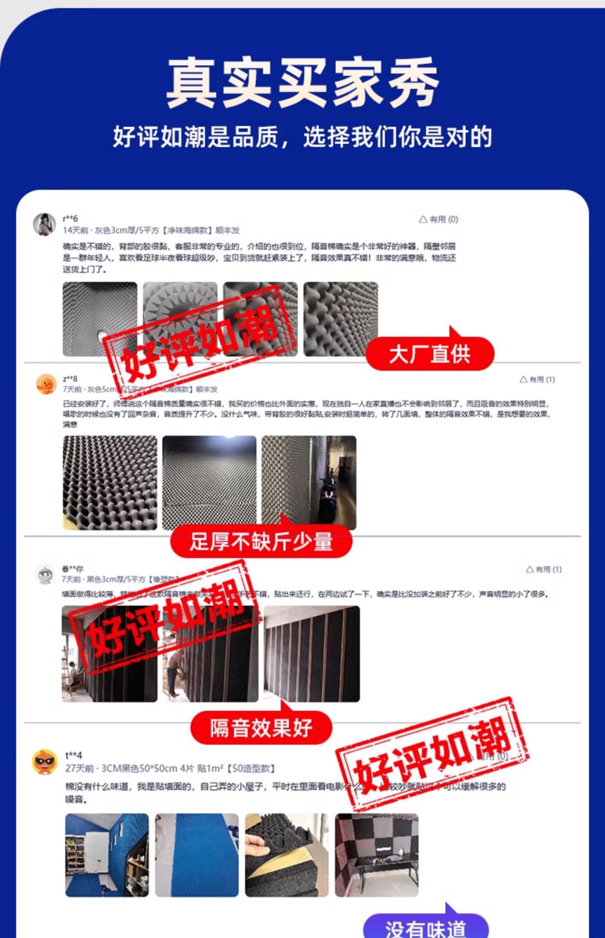 Suitable for Soundproofing Cotton Wall Sound-Absorbing Cotton Self-Adhesive Wall Stickers Bedroom Home Egg Cotton Super Soundproofing Artifact Sound Insulation