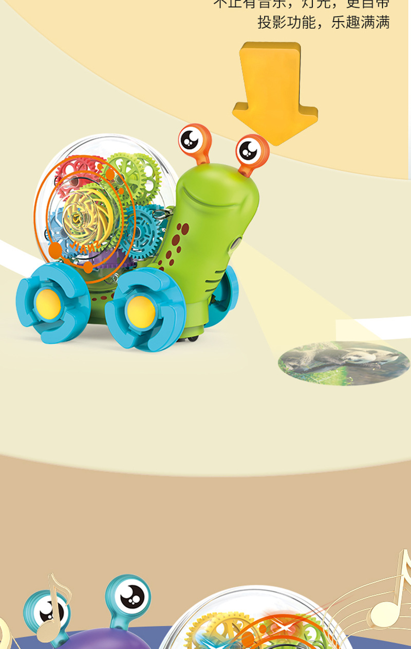 蜗牛-淘宝详情_04