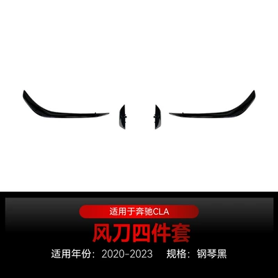 Suitable for 2020-2023 Mercedes-Benz Cla-Class Big Surrounded - four-piece-wind-knife-set-piano-black-2020-2023
