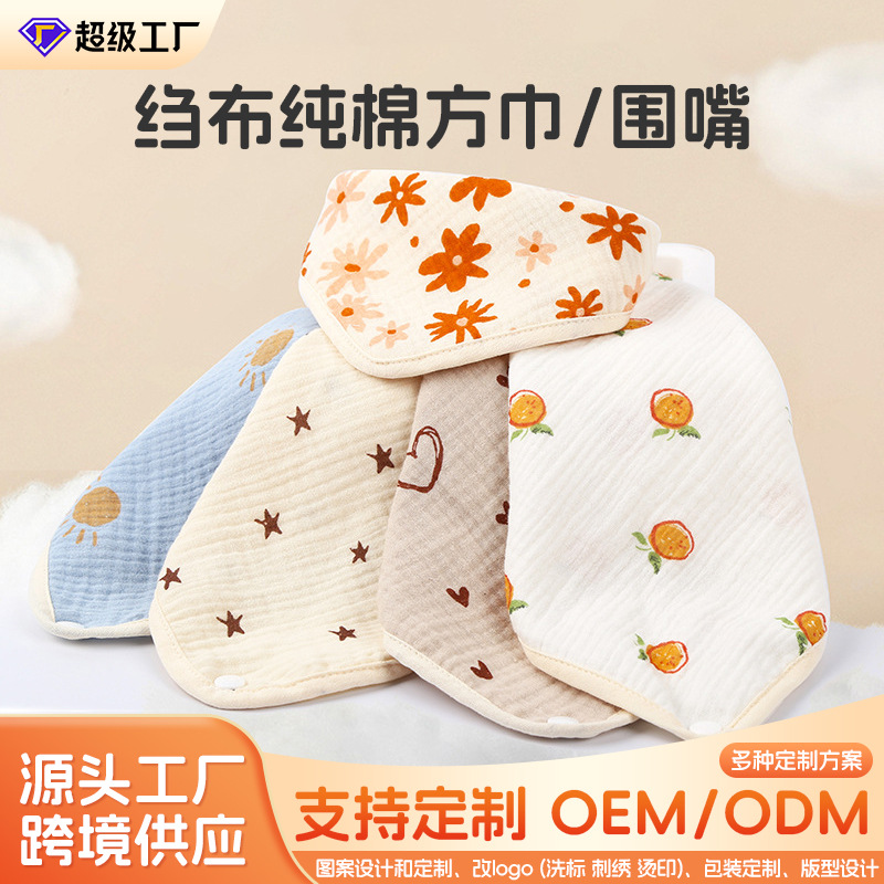Crepe Baby 4-Layer Slipper Cotton Gauze Baby Children's Handkerchief Newborn Super Soft Face Square Dual-Use