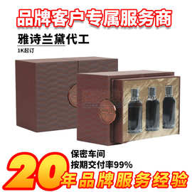 双开门扇形双支装洋酒包装盒精酒水纸盒磁性翻盖礼品盒彩盒磁吸
