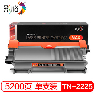 �ʸ�MAX��ۺ�CHG-TN2225��ɫ �m���ֵ�mfc7360 hl2240 fax2990