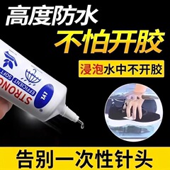 汎用靴接着剤強力靴接着剤工場専用ゴム靴職人樹脂ソフトゴム防水靴ゴム靴スポーツシューズ