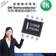 NCP5106BDR2G ˿ӡ5106B ��ƬSOP8 ����/դ��������оƬ ON��ɭ��