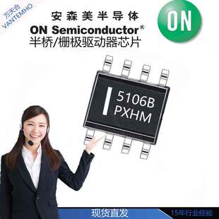 NCP5106BDR2G �zӡ5106B �NƬSOP8 ���/�ŘO����оƬ ON��ɭ��