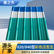 �¹Ų����820/840��ɫ������ ����������픲��϶�N�ɫ���x����