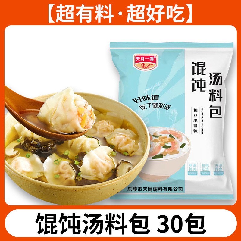汤料包海带紫菜汤群虾皮速食汤冲泡小包压缩轻食即食旗舰店裙带菜|undefined