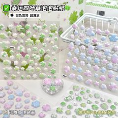 幸运四叶草泡泡贴纸ins高颜值浮雕立体贴画学生diy手账素材装饰贴