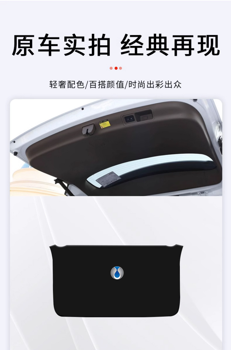 Suitable for Denza D9 Trunk Tailgate Protective Pad Anti-Scratch Sticker Modified Car Supplies Rear Trunk Door Panel Anti-Kick