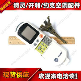 RC-510/3000914450410遥控器/特灵空调线控器TM-08/803300200085