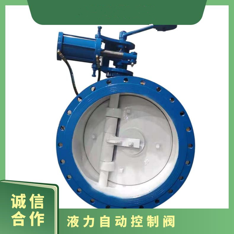 南高阀门软密封耐磨损BFDZ701X液力自动控制阀 铸钢多功能水利阀