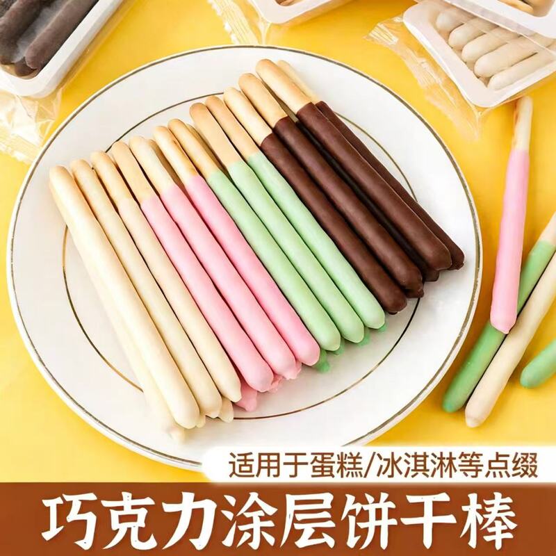 Fengye Coated Chocolate Bar Finger Biscuits Wholesale Ice Cream Hot Milk Dessert Baking Cake Decoration Ornaments Fengye Coated Chocolate Bar Finger Biscuits Wholesale Ice Cream Hot Milk Dessert Baking Cake Decoration Ornaments