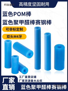 �{ɫPOM����10MM���^M4���ݼy�ξߜyԇ���I֧����ِ䓰��B��̫��