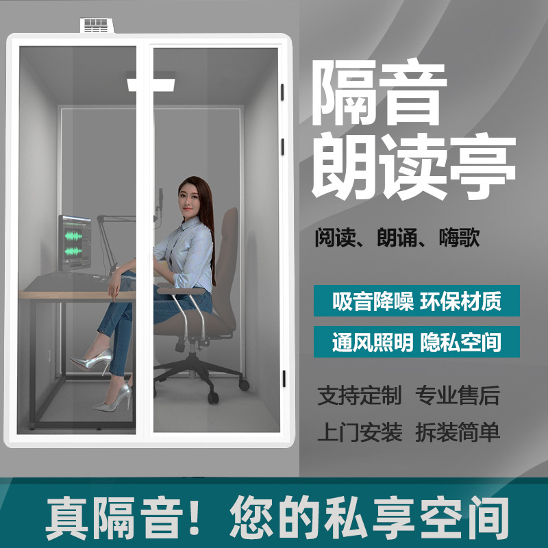 移动隔音房拆卸办公洽谈室电话亭静音仓录音棚钢琴架子鼓房直播间