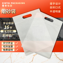 手提袋加厚磨砂封口袋内裤毛巾分装袋服装贴骨包装袋自封口拉链袋