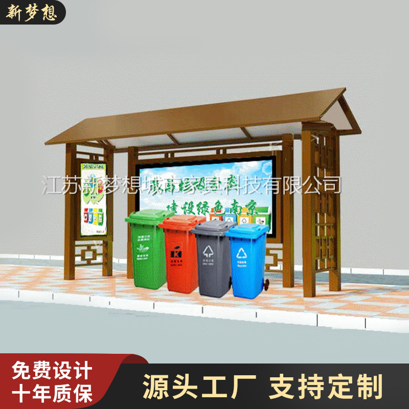 厂家供应仿古垃圾分类收集亭 乡村垃圾分类亭 城镇垃圾分类站