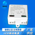 厂家现货供应12V0.5A射灯灯带驱动电源12V6W风扇小体积高效率开关