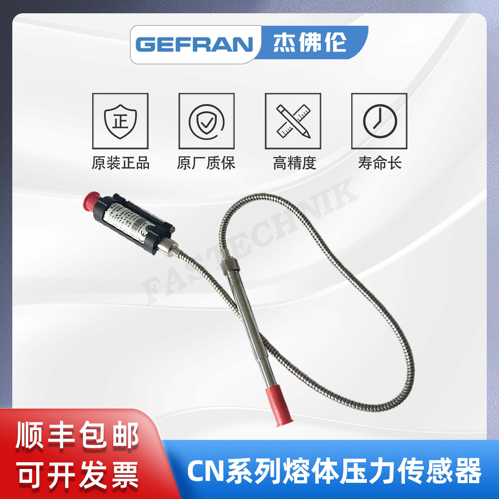 GEFRAN杰佛伦 CN1-6-M-B35D-1-4-D 高温熔体压力传感器/变送器