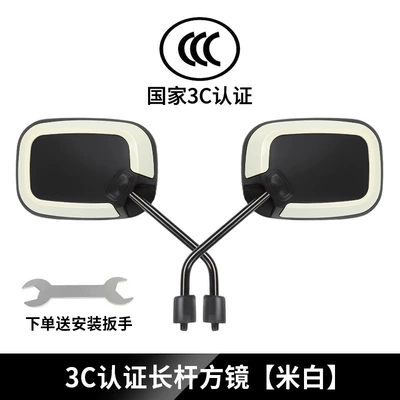 Other Electric Vehicle Accessories high-definition reflective mirror - square-rearview-mirror-long-handle-beige