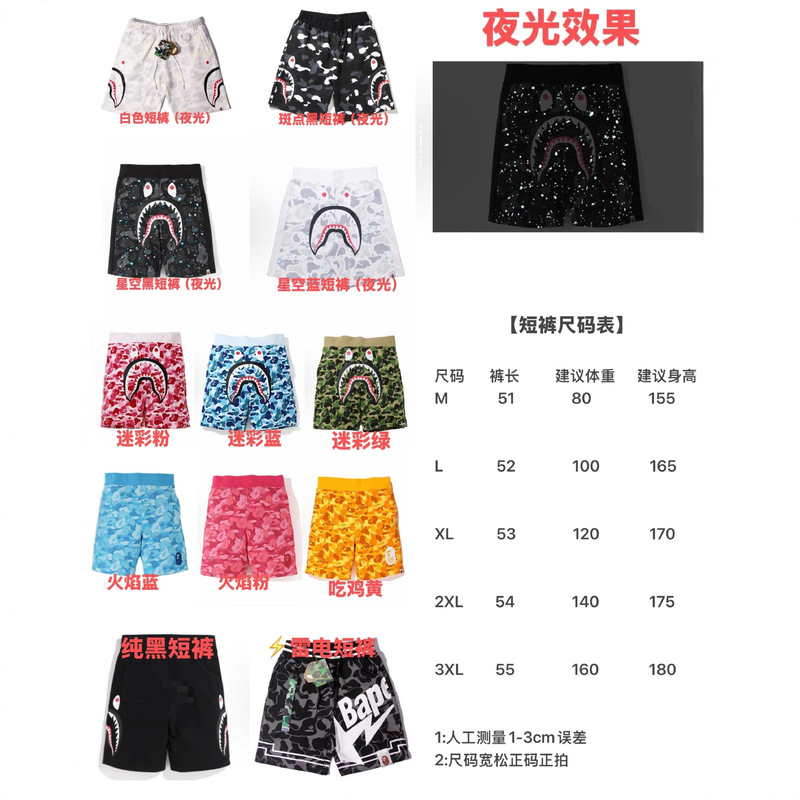 25Th Japanese Trendy Brand Cross-Border Hit Bape Shark Mouth Camouflage Ape Head Unisex Pure Cotton Beach Shorts