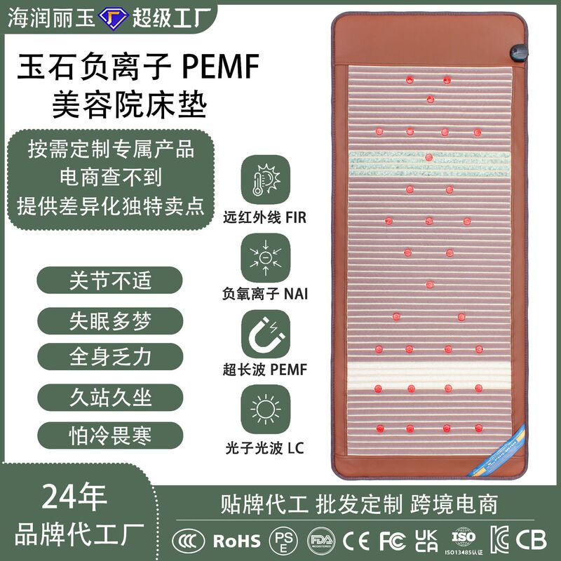 Cross-Border Crystal Photon Energy Mattress, Far-Infrared Heating Jade Therapy Mat, Negative Ion Magnetic Therapy, Health Care