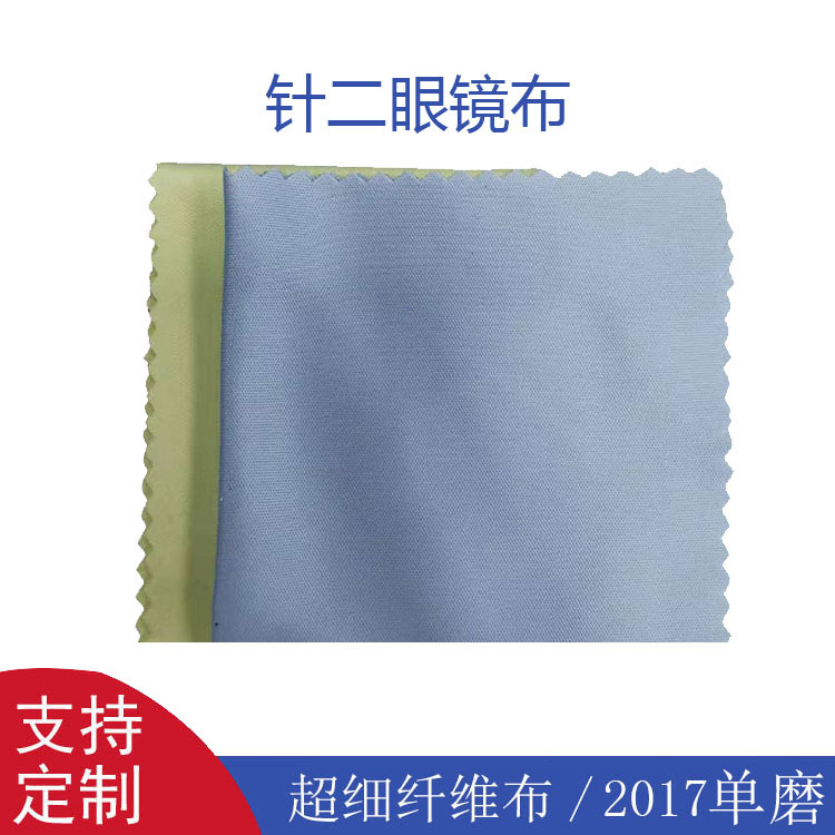 厂家直销首饰珠宝擦银布超细纤维眼镜布望远镜手机屏幕擦拭清洁布