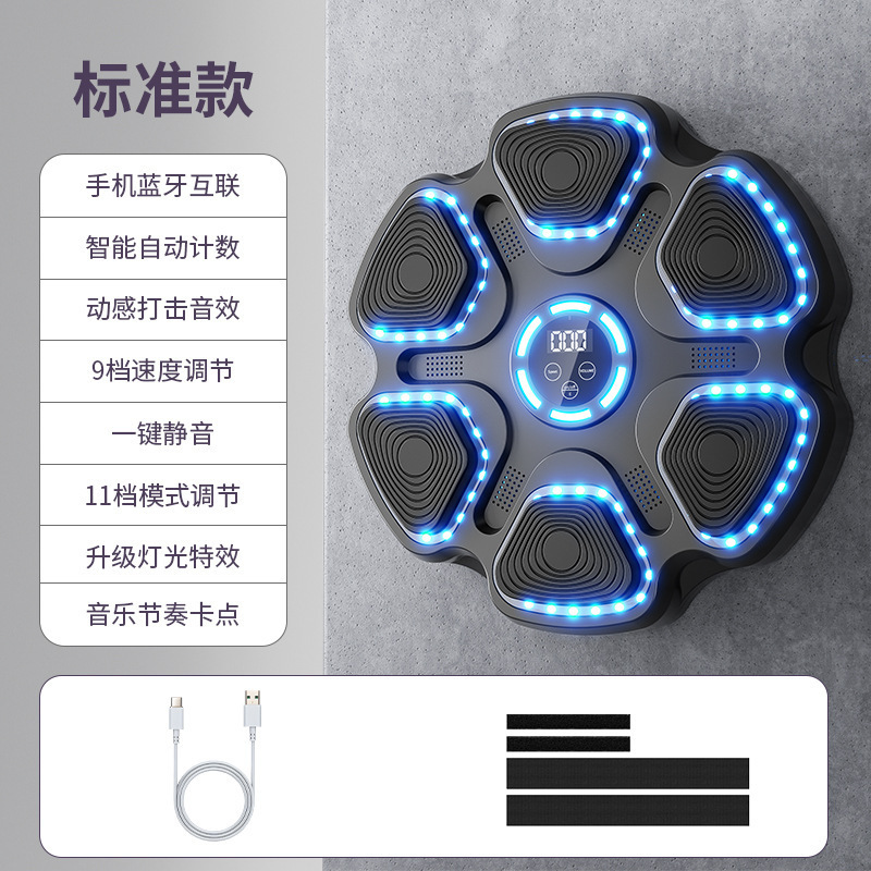 智能音乐拳击机家用电子墙靶成人儿童室内反应拳靶子散打训练器材|undefined
