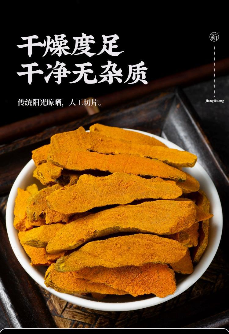 Turmeric Slices Jiang Huang 500g Dried Curcuma longa Rhizome for Decoction and Culinary Use key features