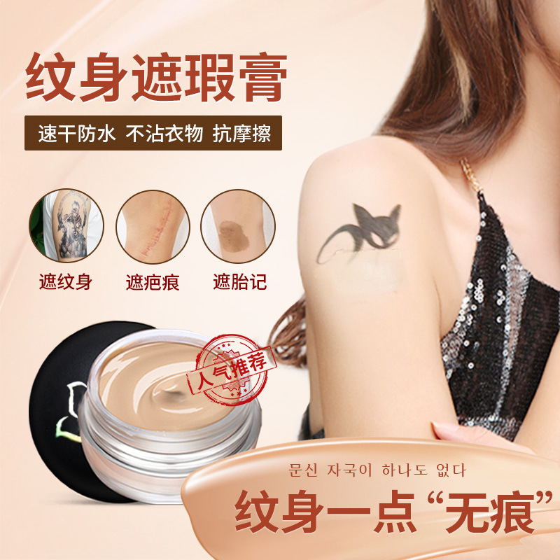Tattoo cover concealer set box durable waterproof not take off makeup birthmark scar cover leisure cross-border makeup wholesale generation