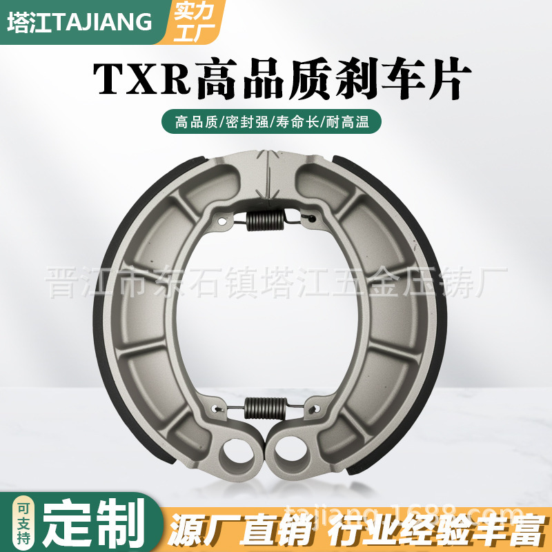 TXR350/400/420/450/500 brake shoe cross-border asbestos-free environmental protection brake pad BRAKE SHOE