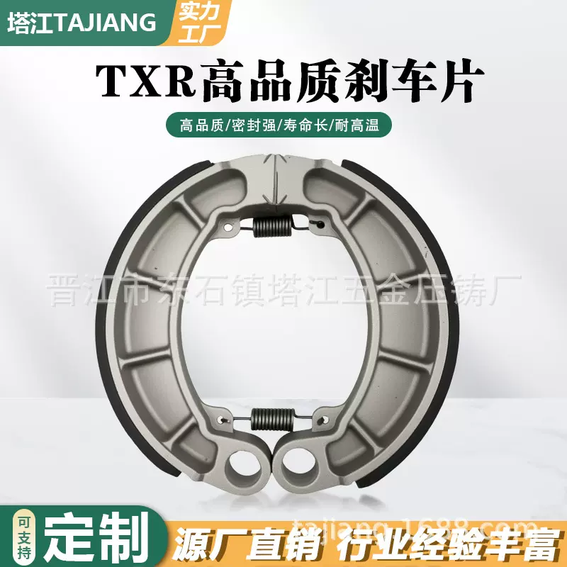 TXR350/400/420/450/500刹车蹄块跨境无石棉环保刹车片BRAKE SHOE